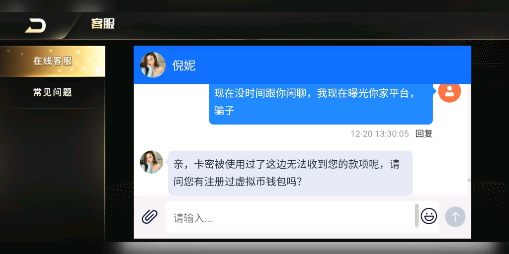 用密卡充值50块不到账,还说是别人弄错的,这家开元棋牌是个骗子千万不能上当,我都已经输了好几千了这里面的鱼不好捕,捕一条鱼三块钱都捕不赢一...