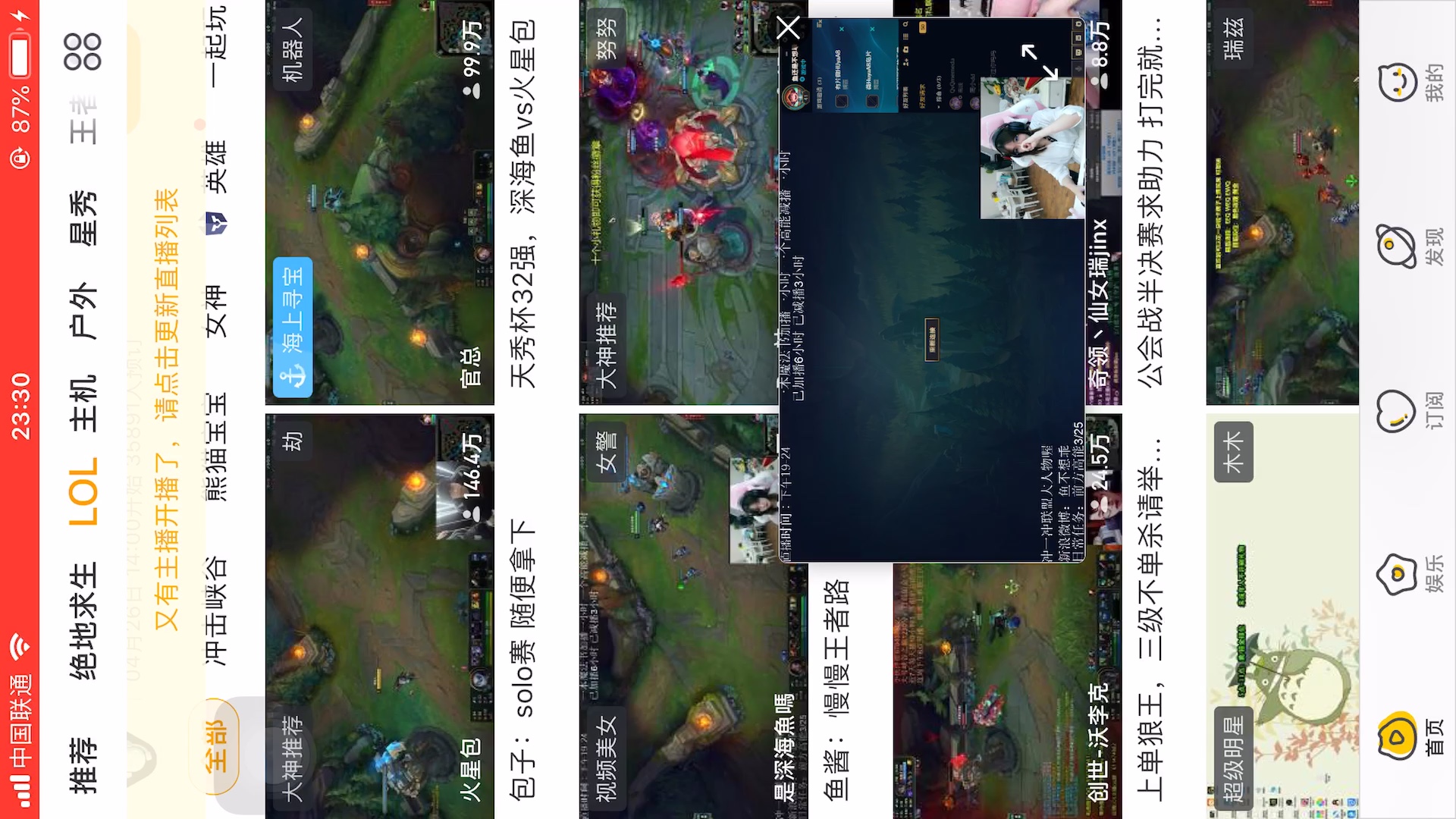 深海鱼与包子虎牙solo赛打哭3