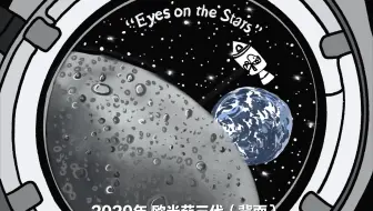 星辰大海su Sketchup动画ens Enscaoe动画太空宇宙漫游 哔哩哔哩 Bilibili