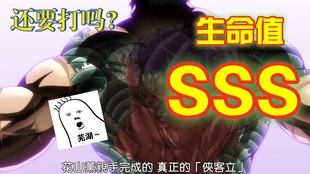 刃牙死囚篇 柳龙光扬言要动梢江 男主立马变身赛亚人 哔哩哔哩 つロ干杯 Bilibili