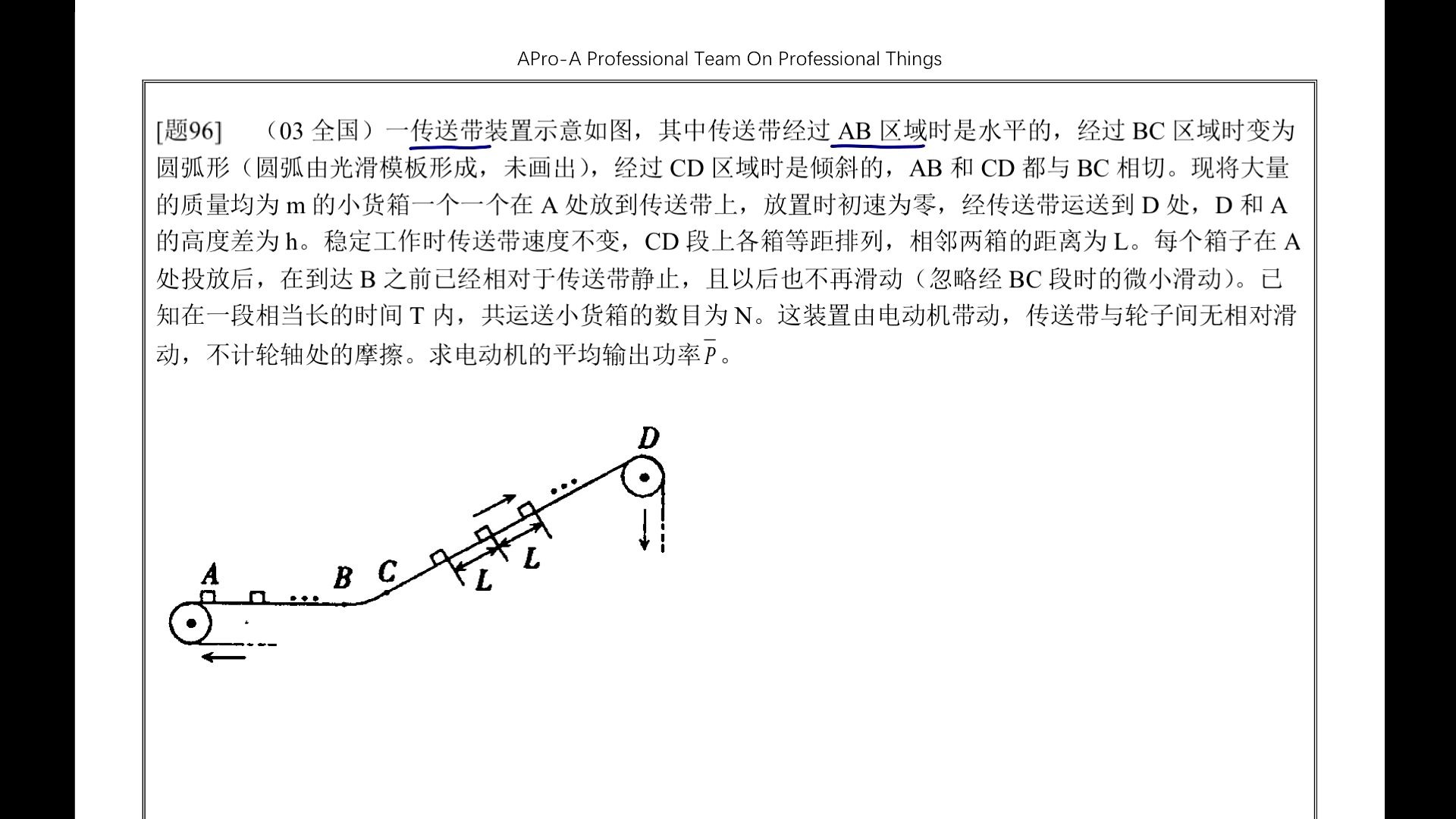 [图]【高考物理满分计划】以一抵十 物理思维妙解难题