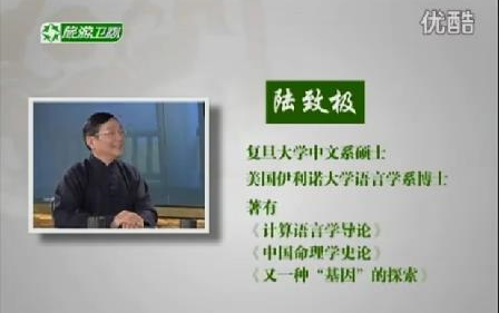 国学堂梁冬对话陆致极(2012年)哔哩哔哩bilibili