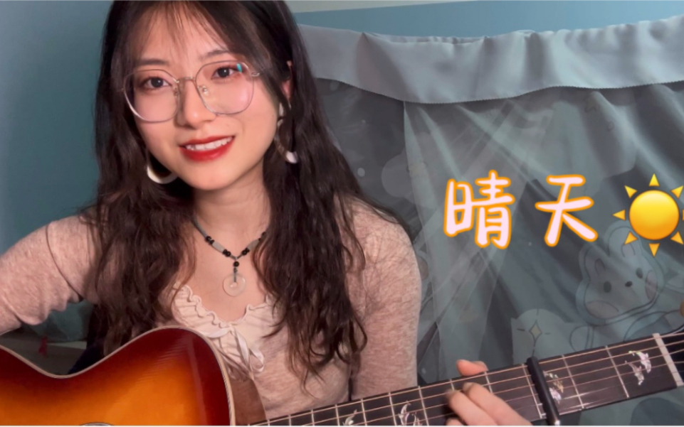 《晴天》cover周杰伦 -刮风这天我试过握着你手-沛大星呐-沛大星呐-哔哩哔哩视频