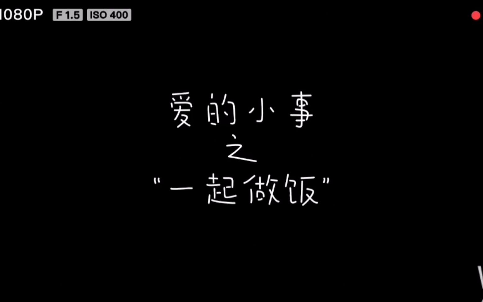 [图]爱的小事