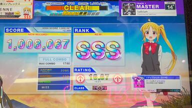 Renne/チュウニズム] うたかたのせかいで/ Master 14+ / 1008537
