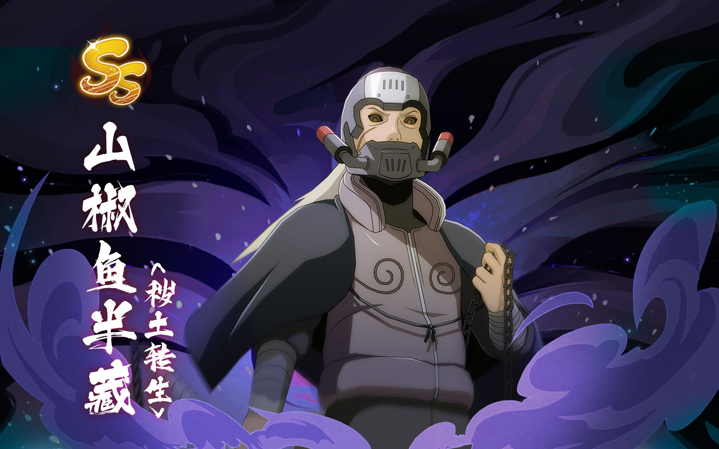 【火影忍者:忍者新世代】秽土半藏:无视免疫!吊打3w强忍!忍界半神!