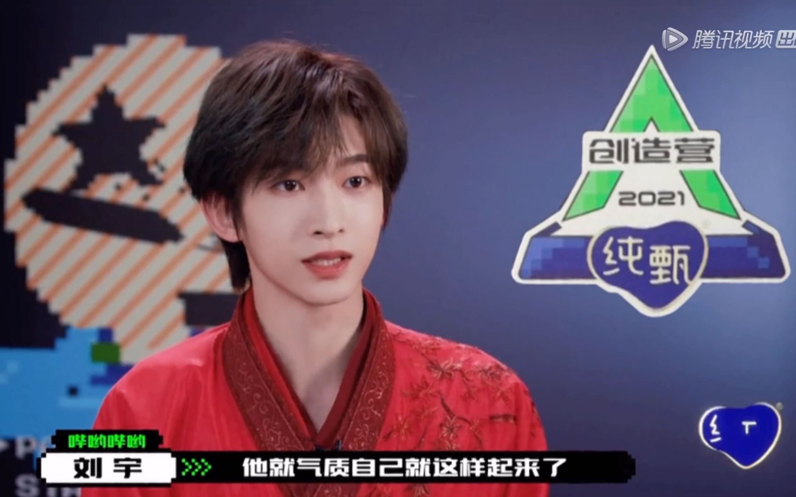 创造营我为什么欣赏刘宇但喜欢不起来非常个人向