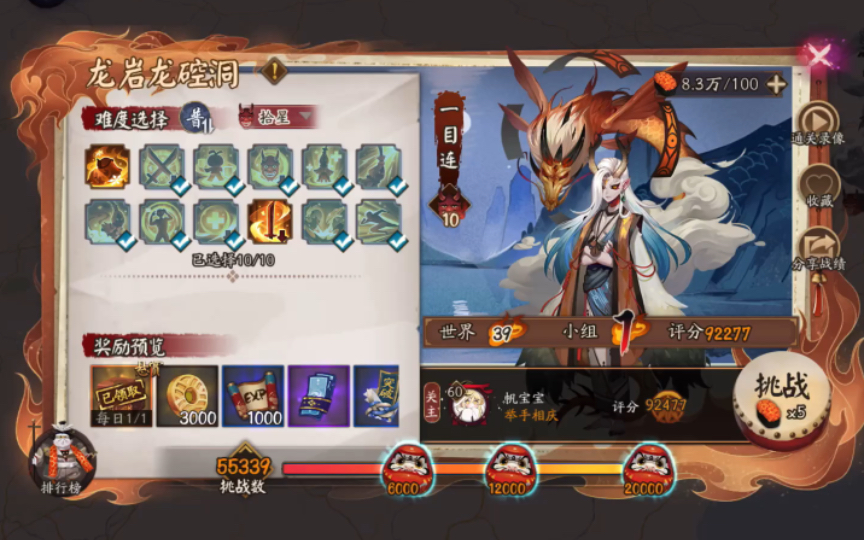 【极地域鬼王】华南龙岩龙硿洞一目连 92277 小组1高分打法