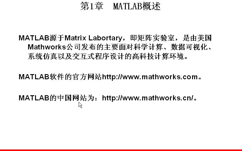 MATLAB快速入门教程(搬运不易,一键三连)哔哩哔哩bilibili