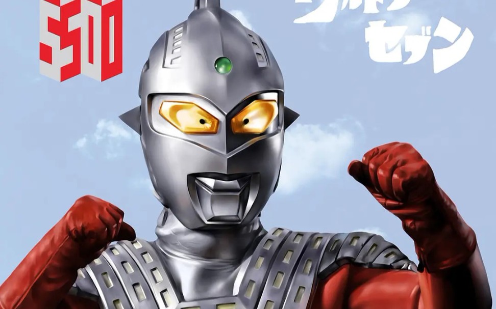 特摄mad从m78来的恒星观测员其名为奥特赛文op完整版