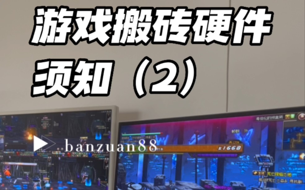 游戏搬砖硬件须知分屏器选择游戏杂谈