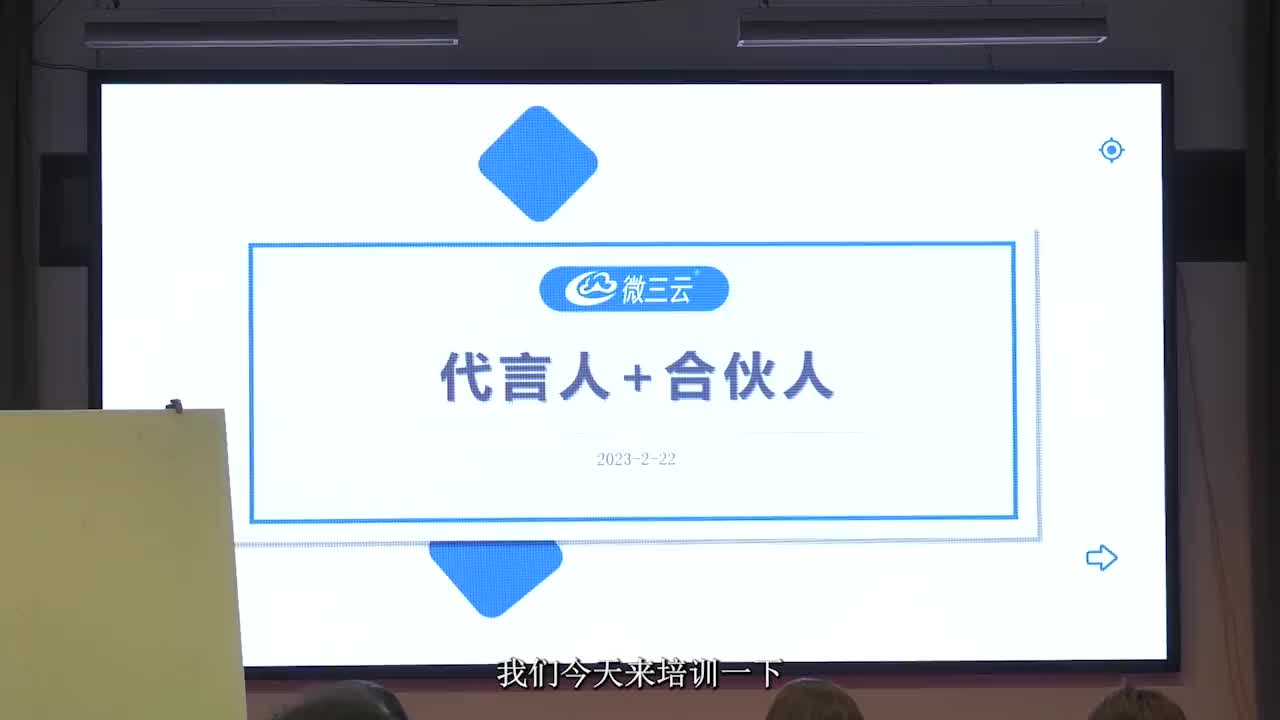 消费商时代企业品牌商如何快速引流如何打造代言人+招商合伙人哔哩哔哩bilibili