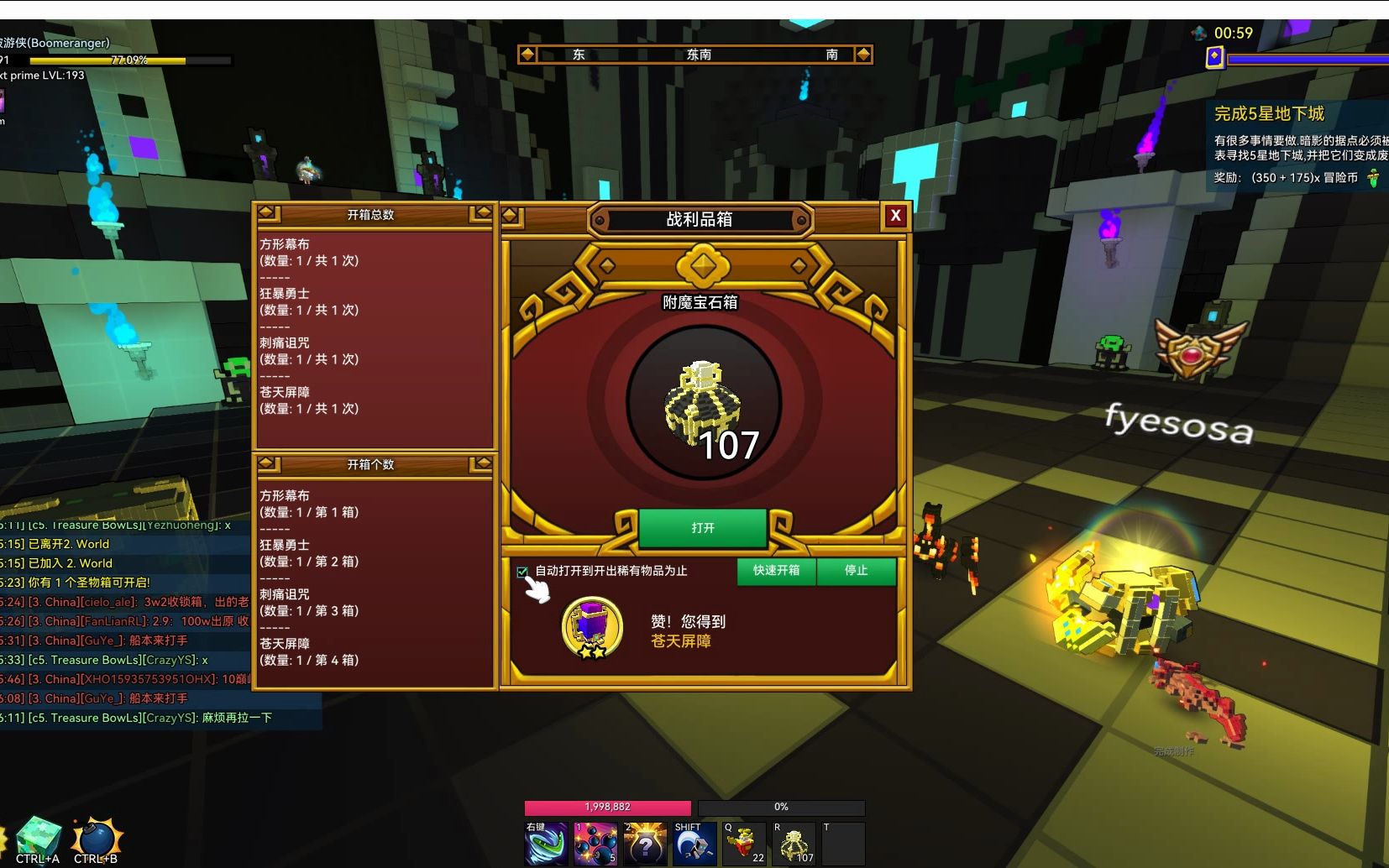 【trove/宝藏世界国际服】123个月魂= ?