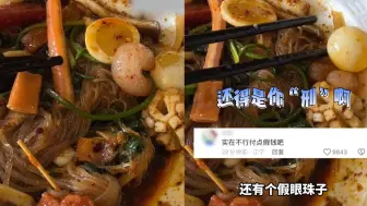 男子吃麻辣烫被一碗“假货”震惊，满碗都是魔芋制品，纯纯减脂餐