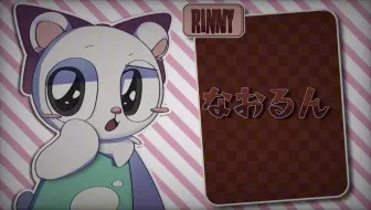 [魔法医生/Meme]-Rinny