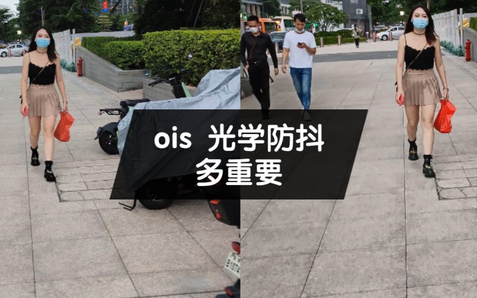 ois【光学防抖】重要,[GT Neo3]对比[OPPO K9 Pro]哔哩哔哩bilibili