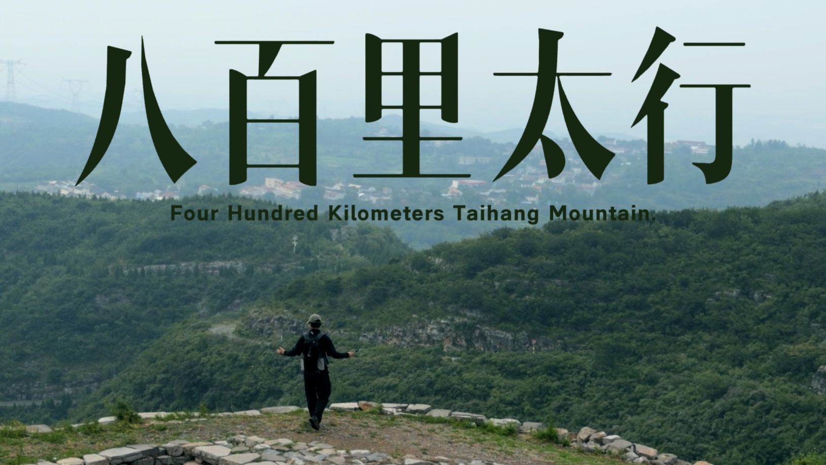 从河南到山西，要穿一堵“墙”？自驾太行山脉【第2集·太行陉】