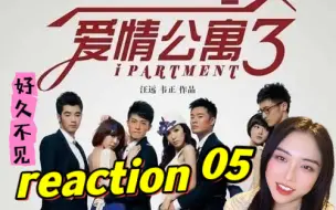 Télécharger la video: 【第一次看爱情公寓reaction】第三季第五集∣展瑜•好久不见´爱情公寓合体哈哈哈哈哈哈……