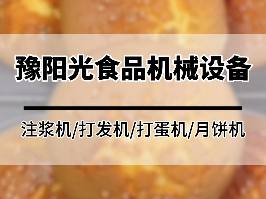 想不到吧,咱家这蛋糕设备做蛋糕的效率杠杠的哔哩哔哩bilibili