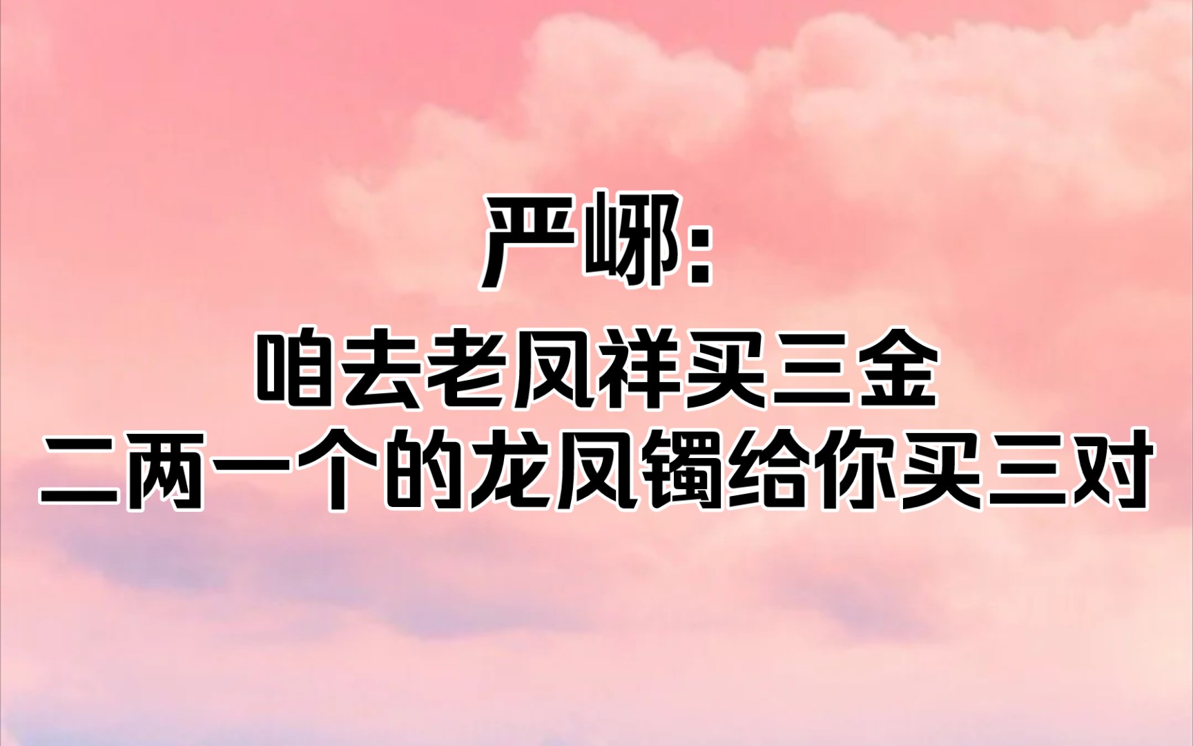 【破云】事后逛超市,严峫又又又催婚了!