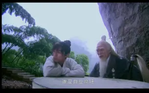 Descargar video: 仙剑奇侠传3取景地打卡