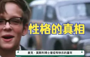 Video herunterladen: 性格的真相，悲观主义必看，如何改变消极思维？