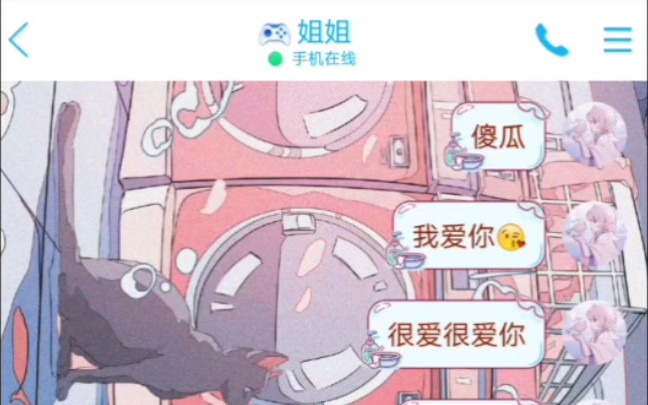 我跟我亲姐表白了!哔哩哔哩bilibili