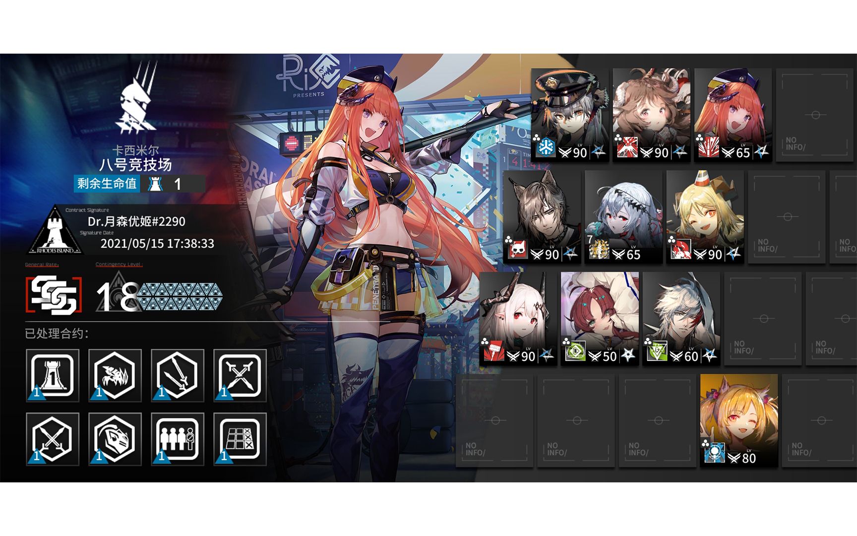 【光谱行动】八号竞技场18级 高配术盾打法