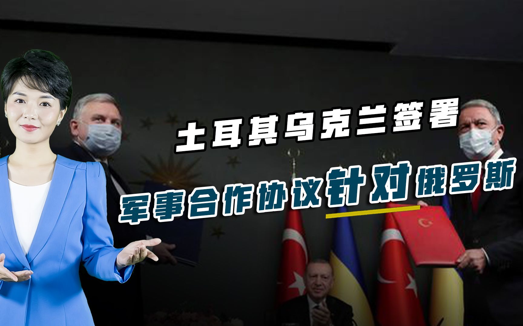 俄罗斯后院突然起火,土耳其黑海有大动作,埃尔多安野心彻底暴露