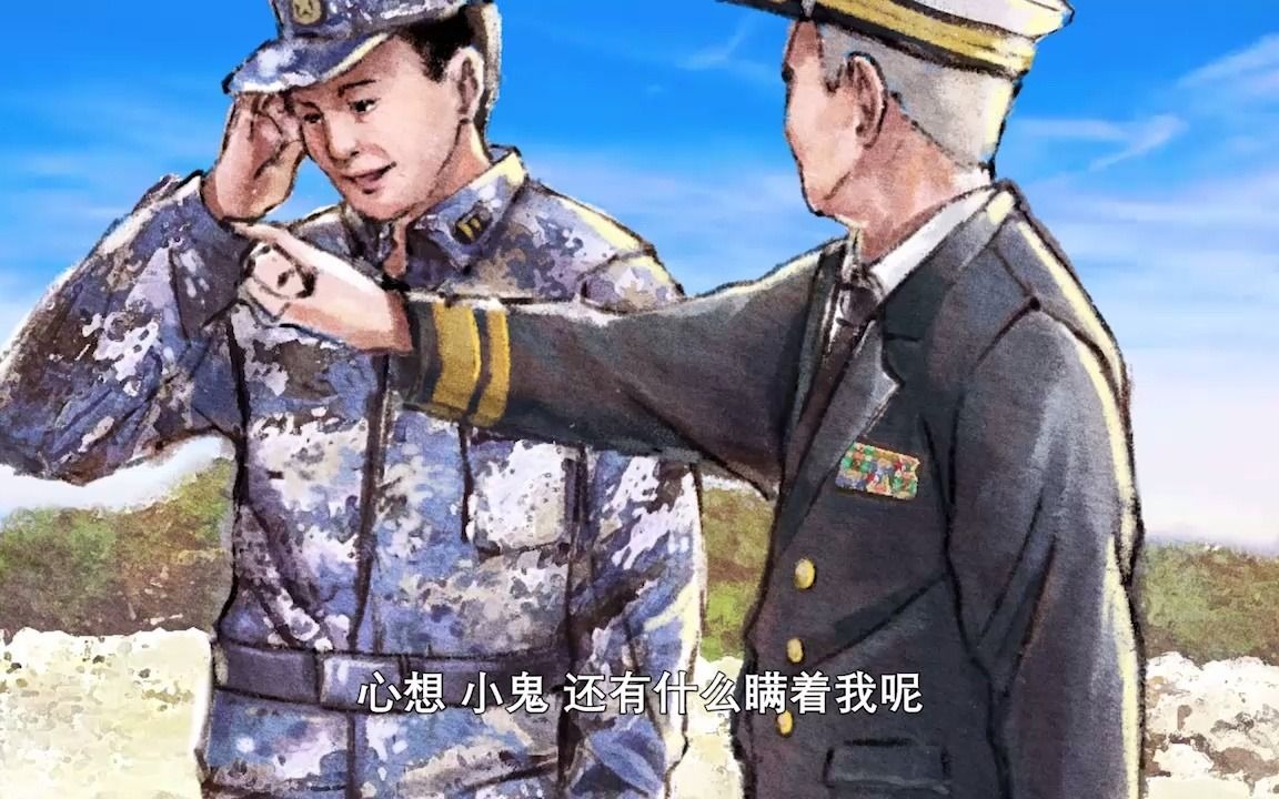 爱国主义系列——小学语文五年级上册《小岛》哔哩哔哩bilibili