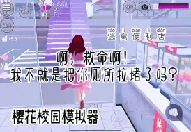 Video herunterladen: 逃离便利店跑酷id：15162977243837，跑酷是苏柔建的