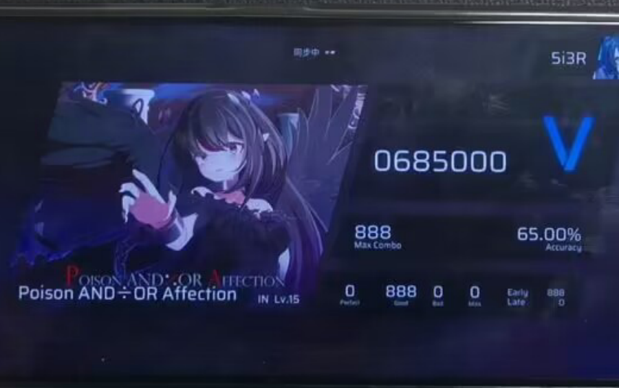 [图]【Phigros手元/全站首杀】All Good达成！Poison AND÷OR Affection IN15 685000points FC