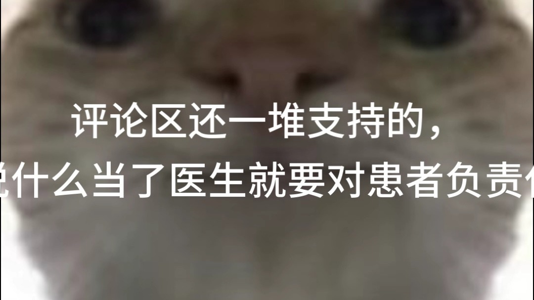 不是哥们，医生漏诊还要判刑啊