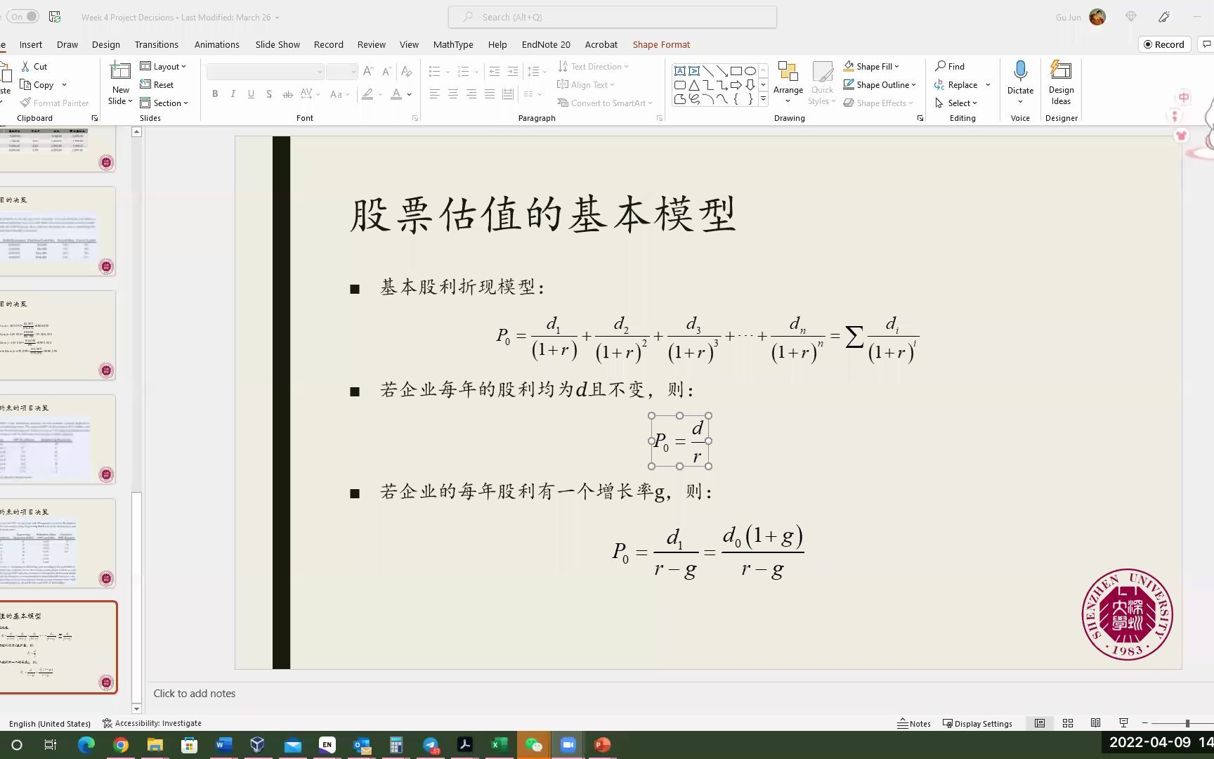 公司理财第五周: 股票定价模型与风险(一)哔哩哔哩bilibili