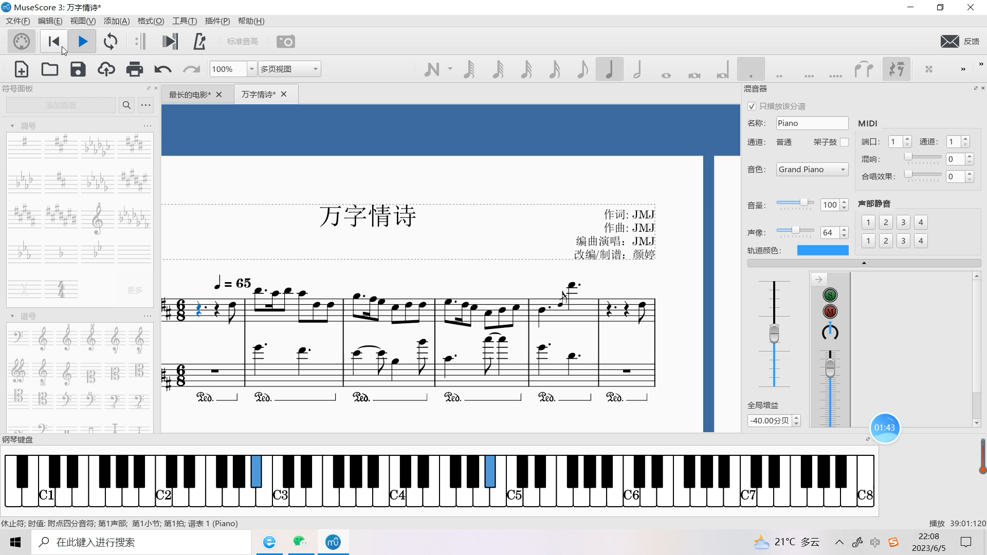 【扒谱/一路楚垚】《万字情诗》钢琴伴奏版|有一万字情诗 终究无济于事哔哩哔哩bilibili