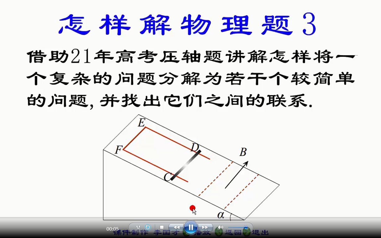 [图]物理高考真题【电磁感应】【牛顿第二定律】【多过程问题】