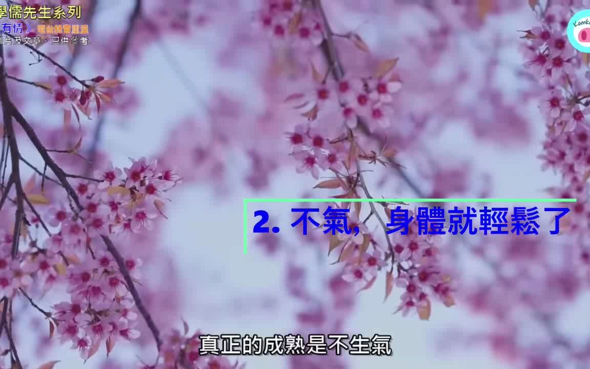 [图]不用花錢，也可以富養自己的最好方式. - 網絡文章 李學儒 述