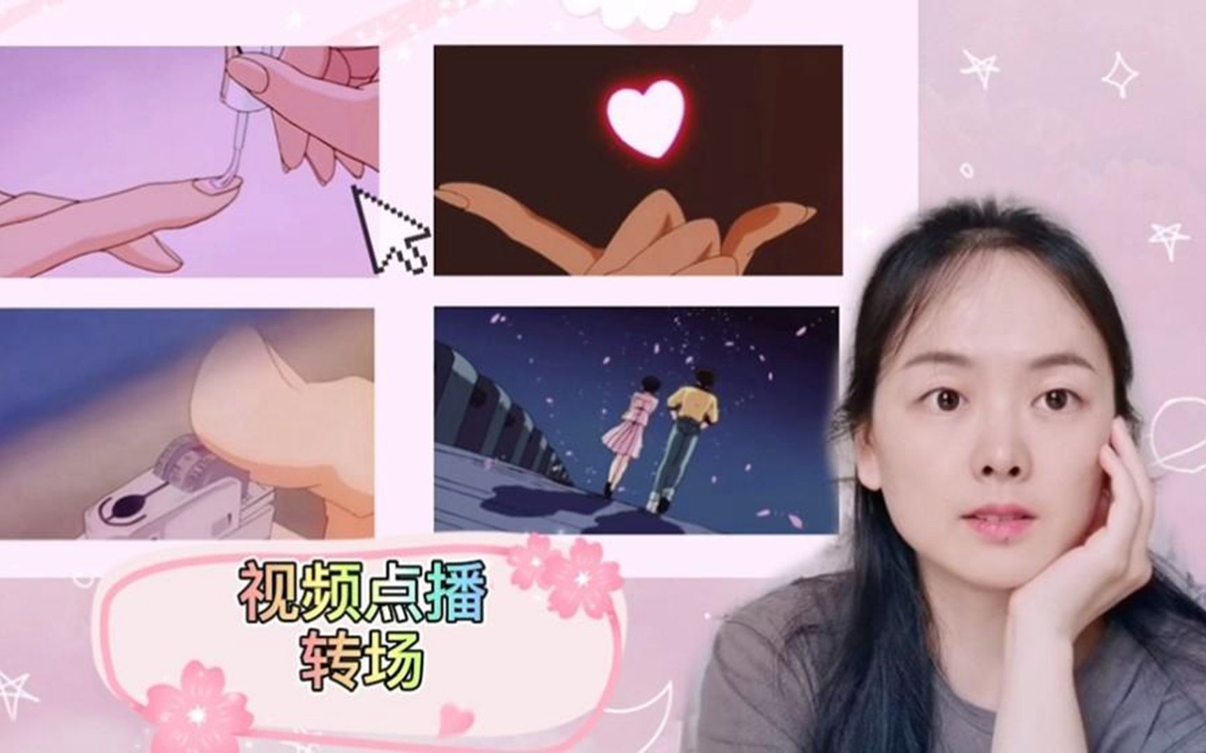 剪映教程,如何制作视频点播转场哔哩哔哩bilibili