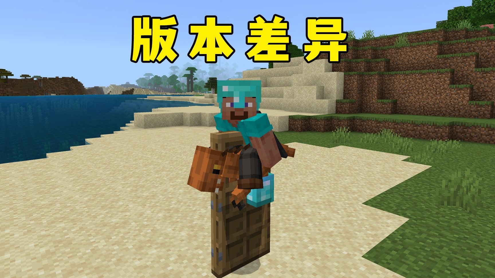 我的世界:都是MC,怎么差距这么大啊?-图图图酱吖-图图图酱吖-哔哩哔哩视频