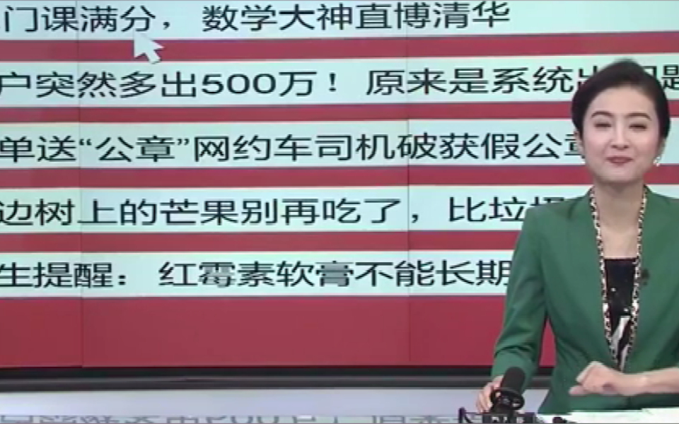 福建热榜:学霸十二门课满分直博清华,大一时曾只考了25分哔哩哔哩bilibili