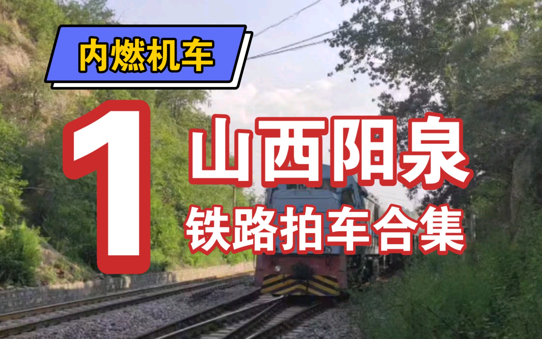 阳泉拍车合集第1集东风12东风10dd东风12