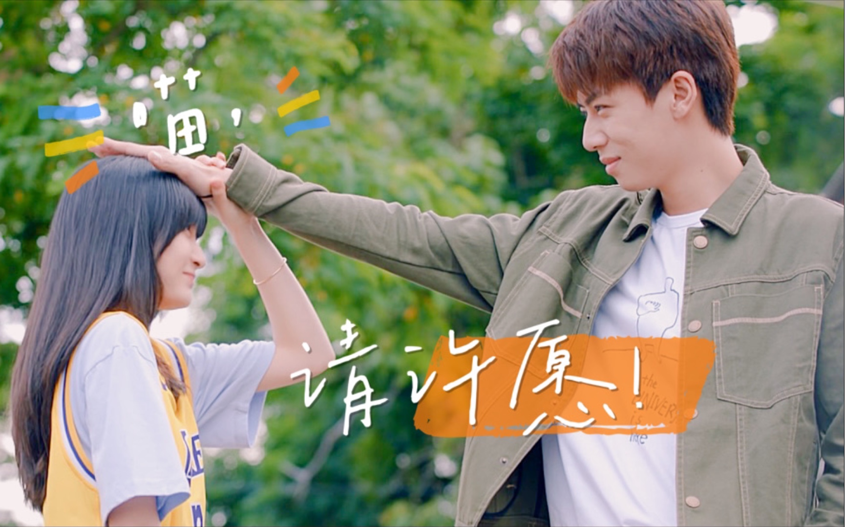 葛鑫怡×任宥纶|夏天就要看恋爱甜剧!