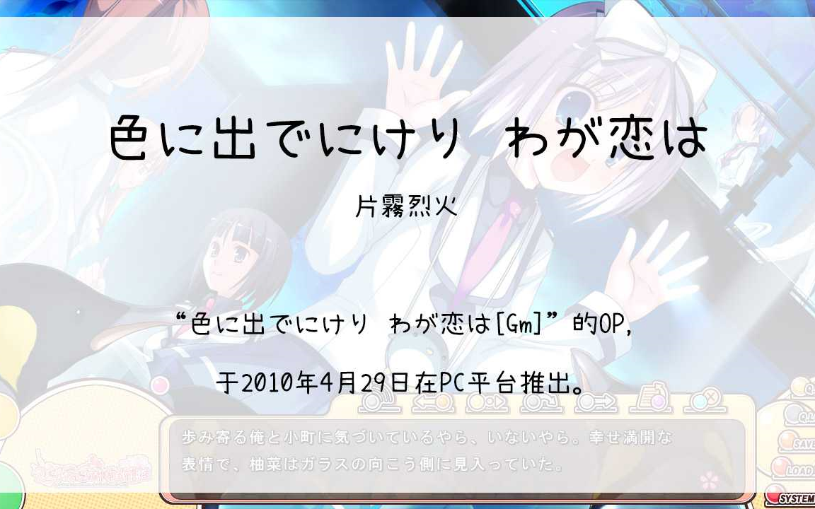 【1900】色に出でにけり わが恋は[Gm](Op)色に出でにけり わが恋は哔哩哔哩bilibili