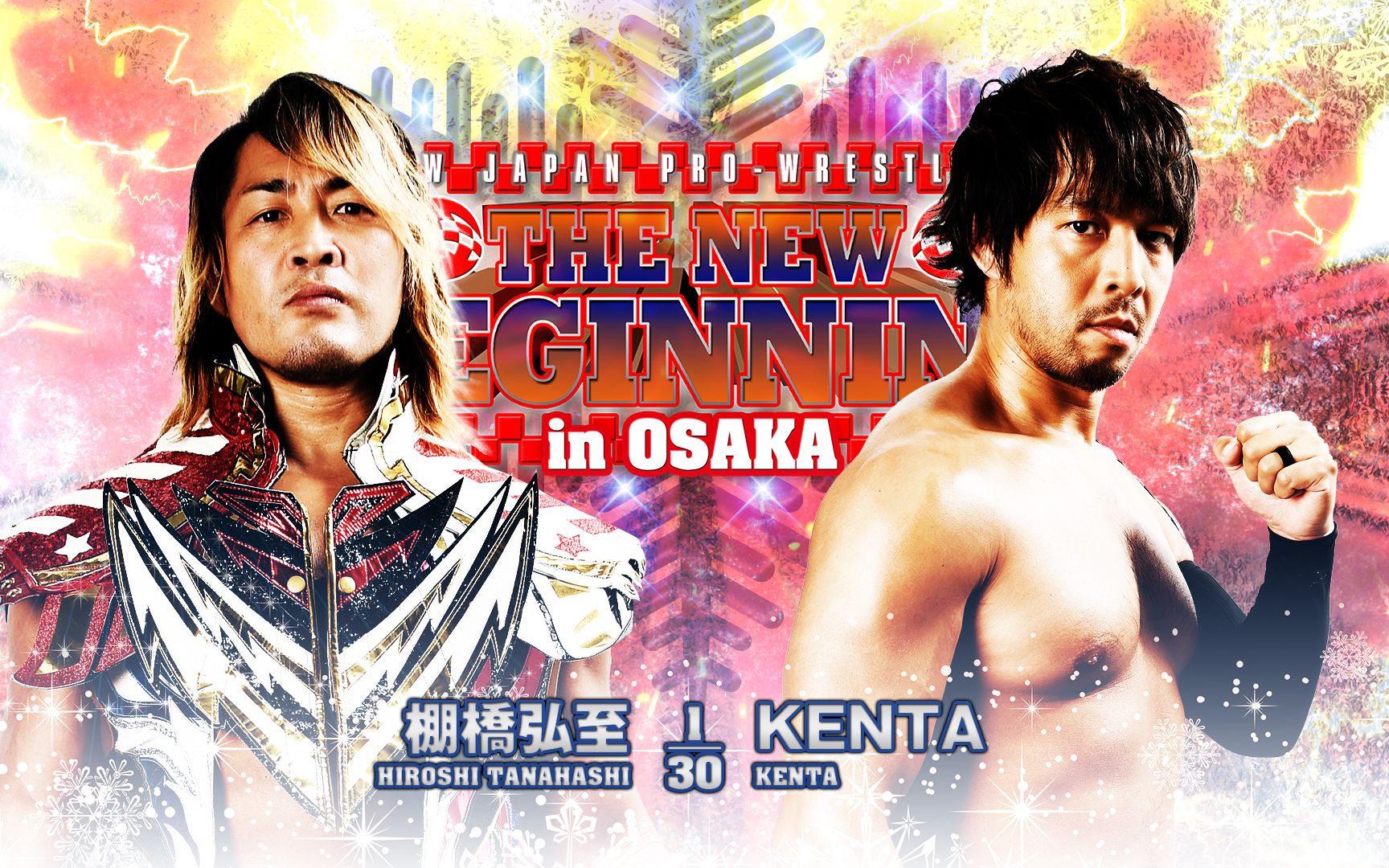 [图]【NJPW】New Beginning In Osaka 2023.02.11 棚桥弘至 vs. 小林健太