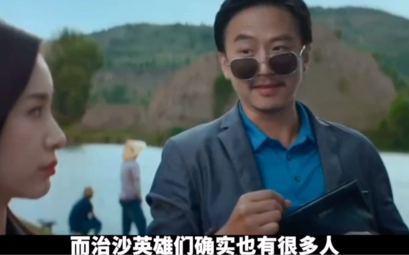 你没看懂的电影《我和我的家乡》