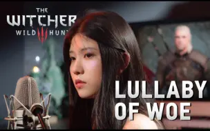 Video herunterladen: 空灵翻唱！《巫师3》血与酒主题曲 Lullaby of Woe