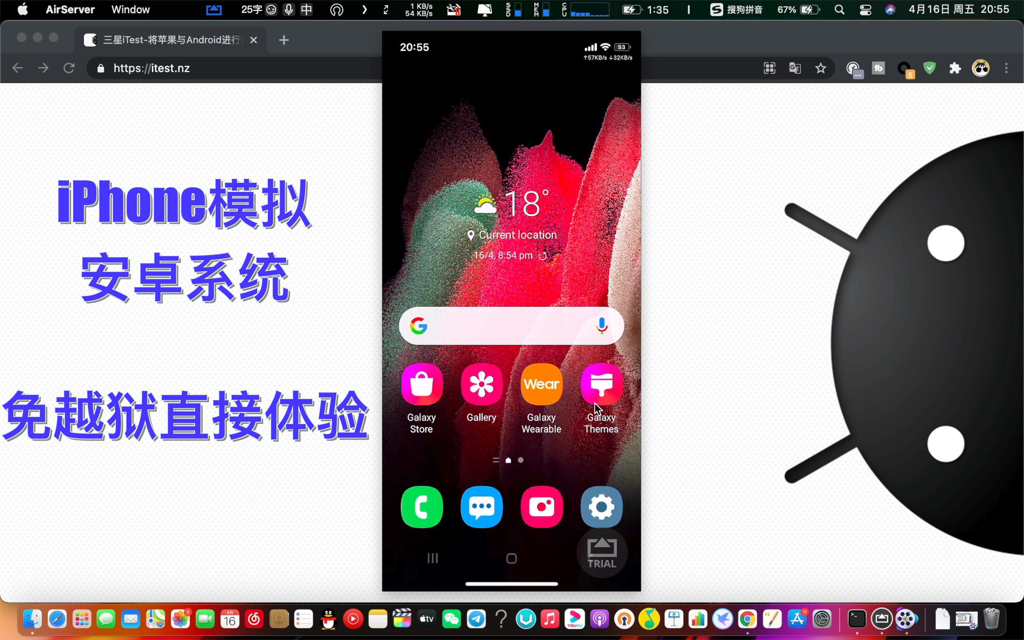 iPhone体验虚拟安卓UI系统,免越狱直接体验.哔哩哔哩bilibili