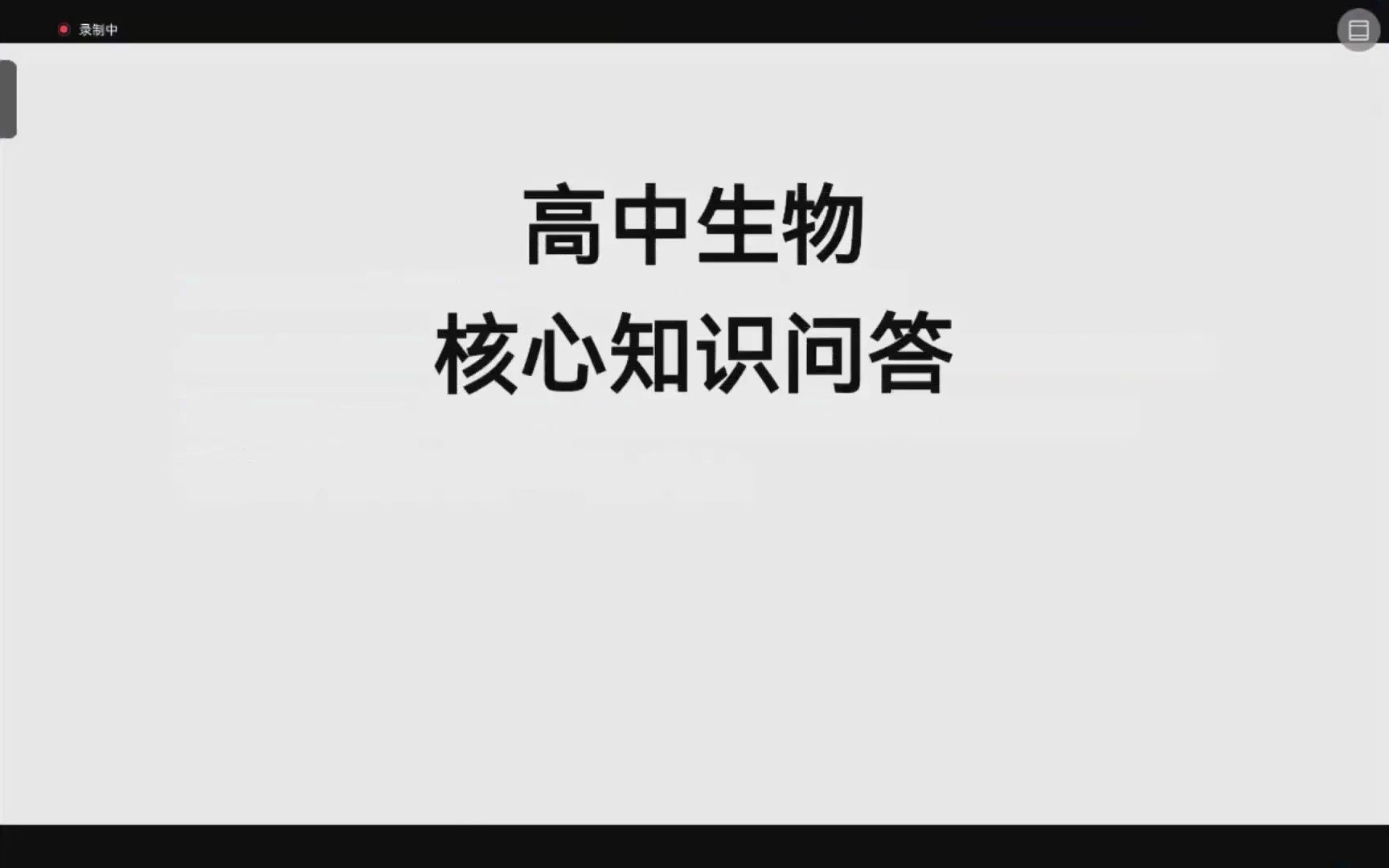 30.蛋白质、核酸、脂质和糖类的元素组成分别是?哔哩哔哩bilibili