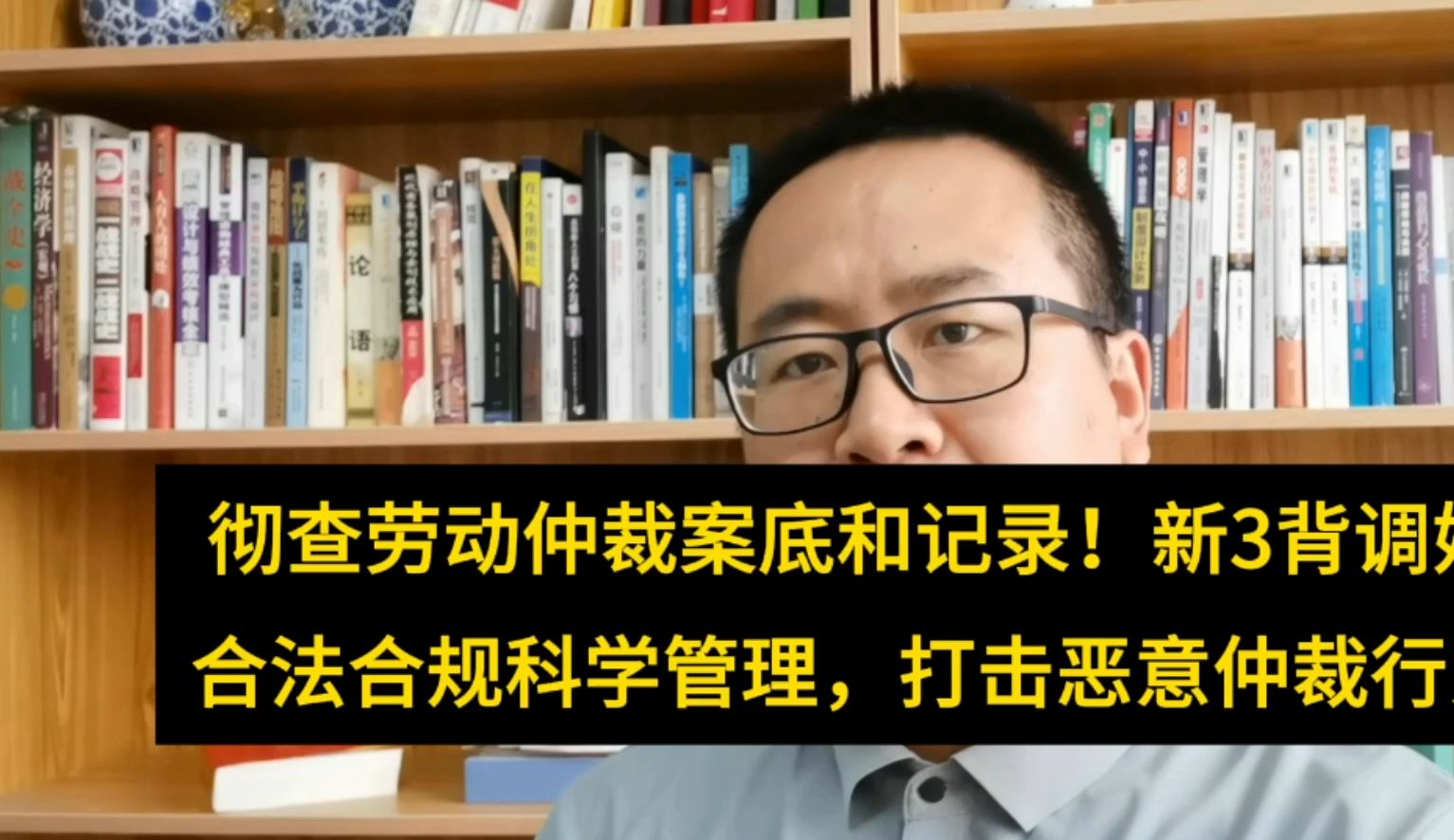 彻查劳动仲裁记录与案底!新釜底抽薪背调3法,合规合法打击恶意仲裁哔哩哔哩bilibili