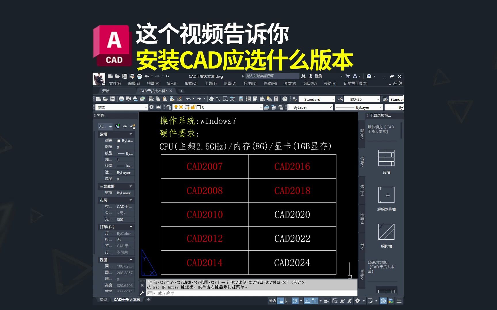 安装CAD应该选择哪个版本哔哩哔哩bilibili